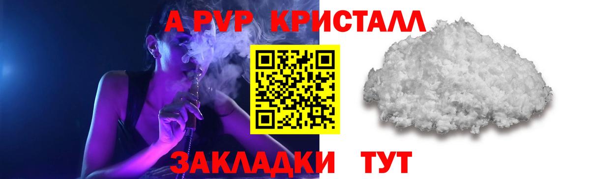 Alfa_PVP мука Нефтекамск