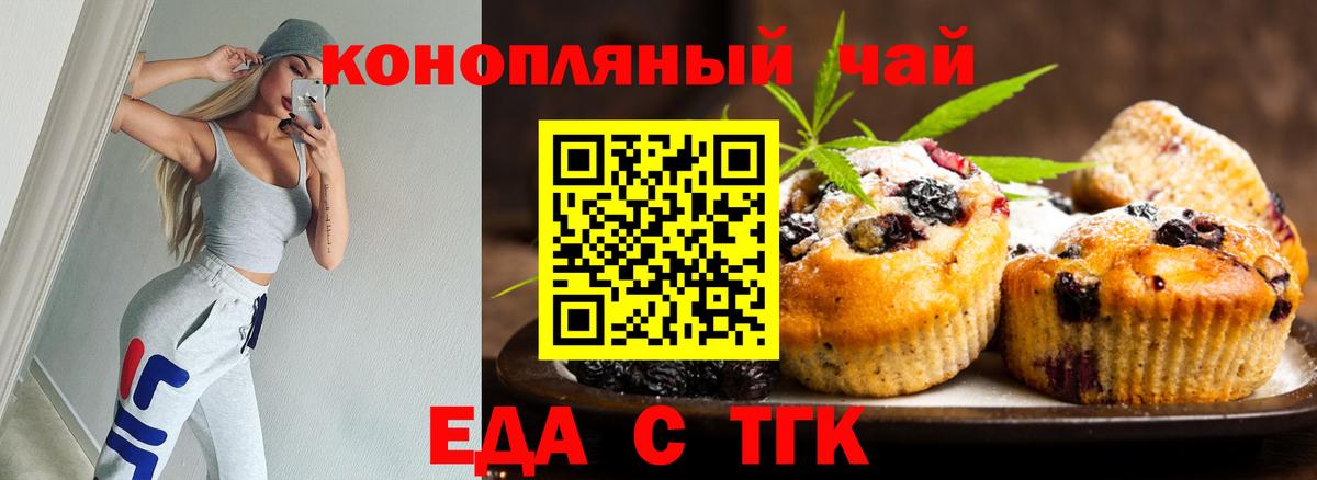 Cannafood марихуана  Вход с VPN  Нефтекамск 
