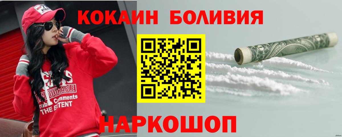 Нефтекамск  Кокаин Колумбийский  Вход с VPN  КОКАИН Эквадор 