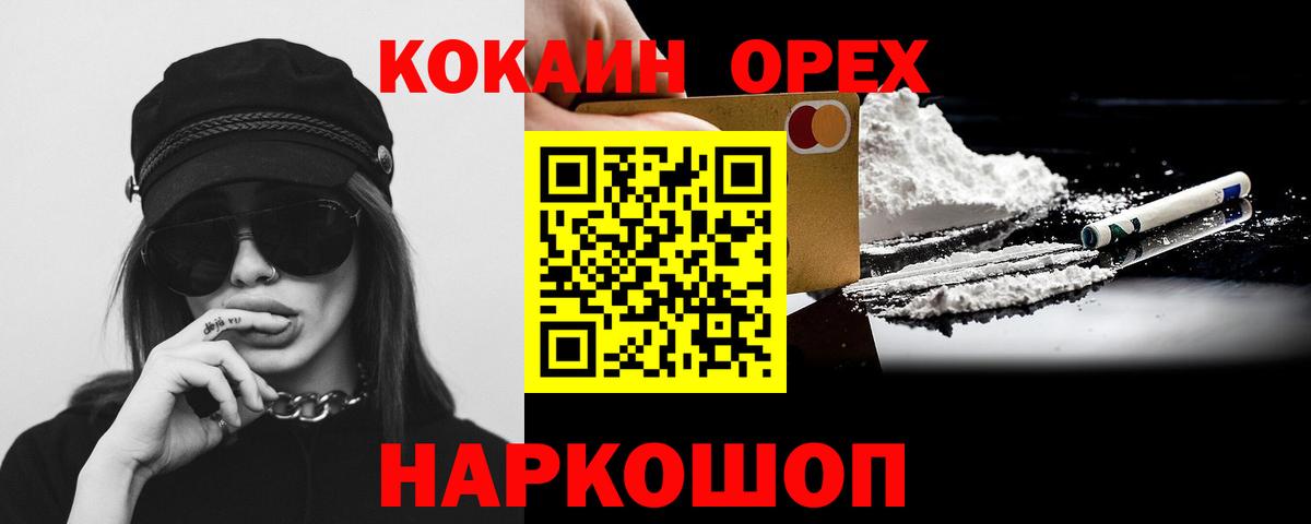 КОКАИН VHQ Нефтекамск