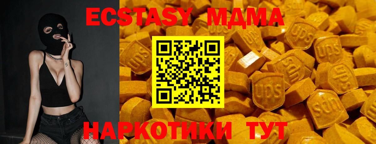 Экстази  Ecstasy mix  гидра ссылки  Вход с VPN  Нефтекамск  Ecstasy VHQ 