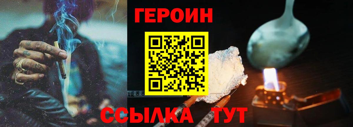 ГЕРОИН герыч  Вход с VPN  Нефтекамск 