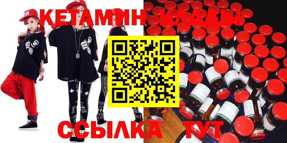 блэк спрут ТОР  Вход с VPN  Нефтекамск  КЕТАМИН VHQ 