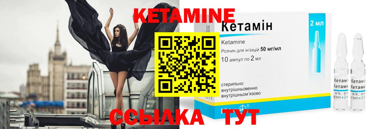 КЕТАМИН ketamine Нефтекамск