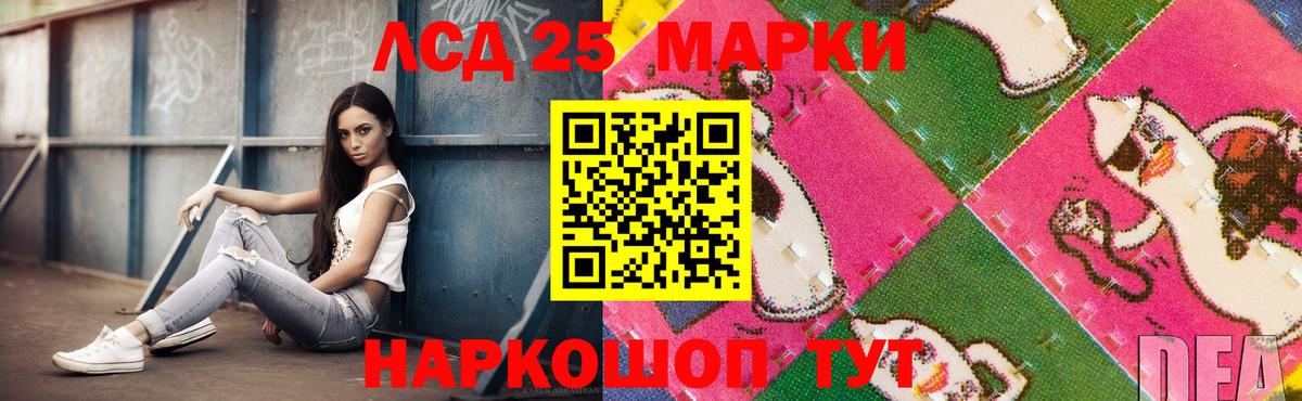Лсд 25 экстази кислота Нефтекамск