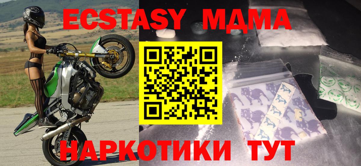 МДМА молли Нефтекамск