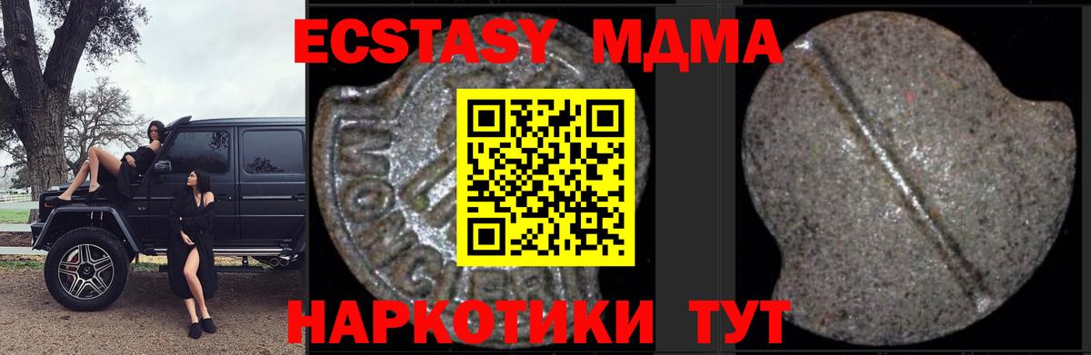 МДМА  MDMA кристаллы  MDMA молли  Вход с VPN  Нефтекамск 