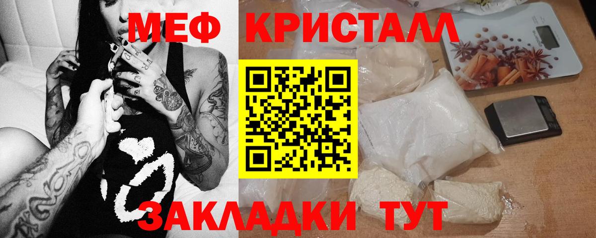 Мефедрон мука  Меф VHQ  МЯУ-МЯУ  Мефедрон  Нефтекамск  Вход с VPN 