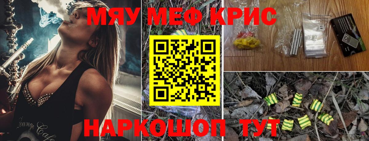 Мефедрон  Нефтекамск