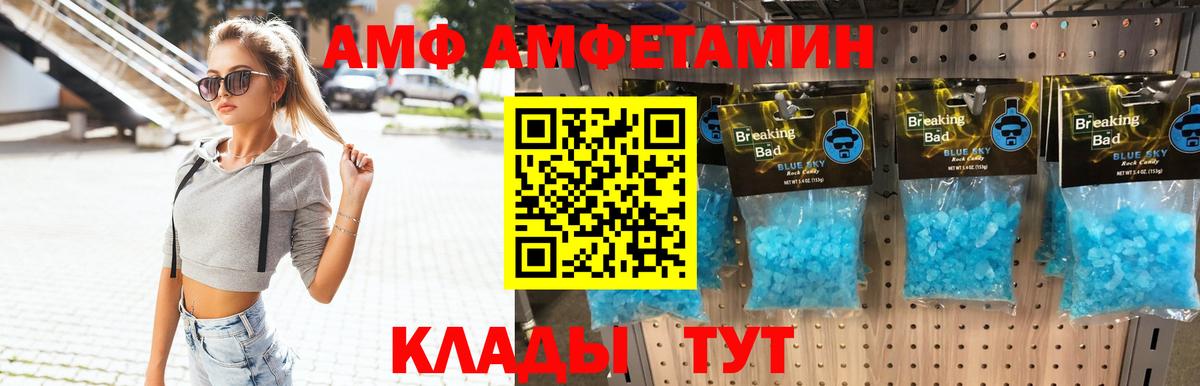 МЕТАМФЕТАМИН Methamphetamine  Вход с VPN  Нефтекамск 