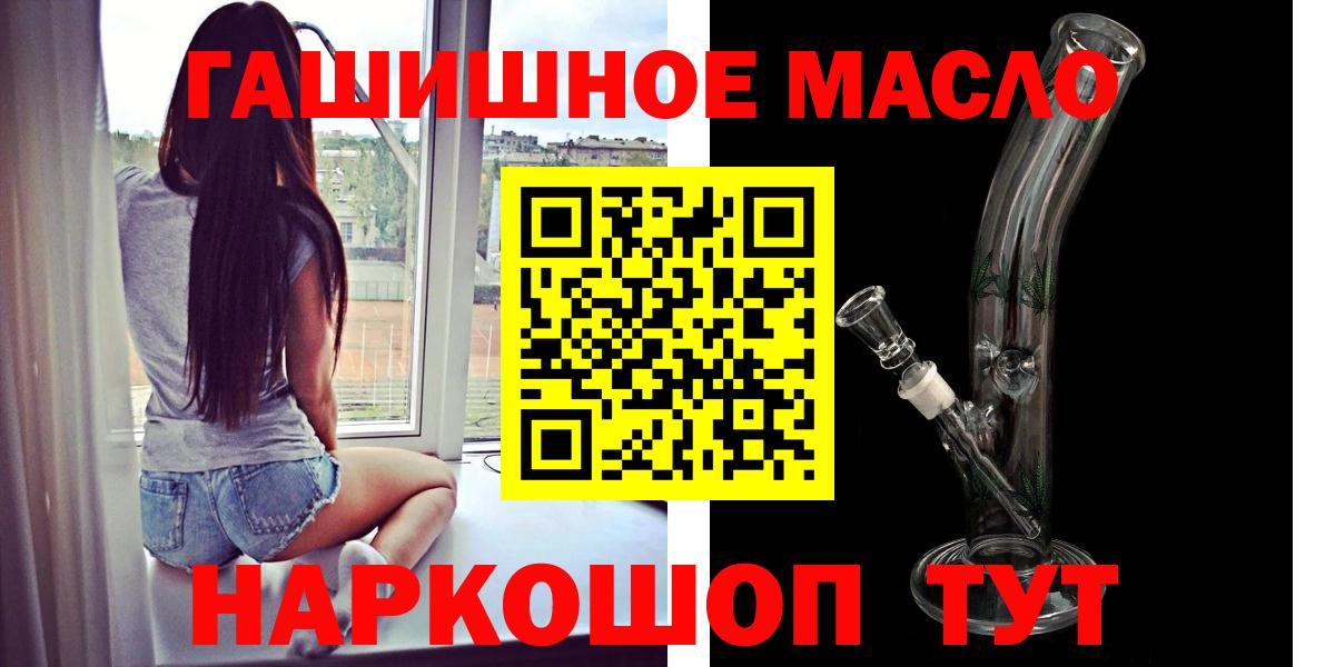 ТГК THC oil  Вход с VPN  Нефтекамск  ТГК гашишное масло 