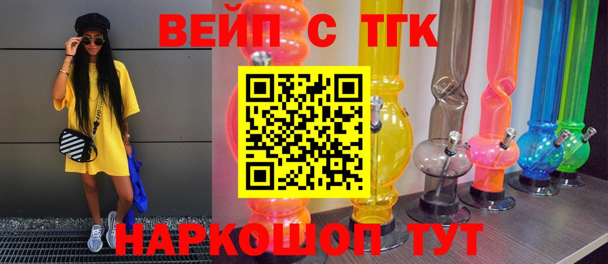 ТГК THC oil Нефтекамск