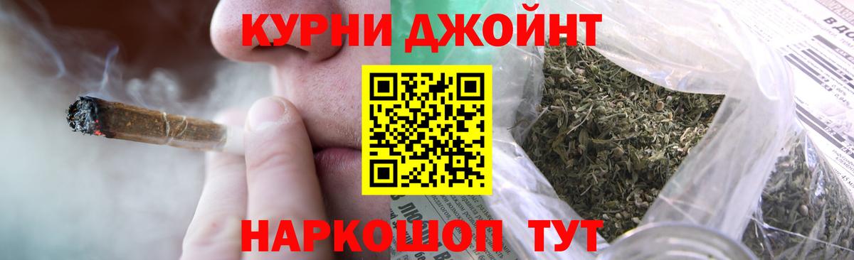 Канабис White Widow Нефтекамск